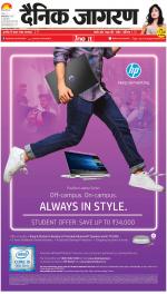 Prayagraj Hindi ePaper, Allahabad Hindi Newspaper - InextLive