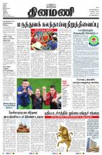 Dinamani - Nagapattinam