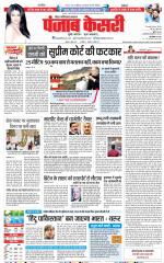 Noida - Punjab Kesari