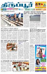 Tirupur-Coimbatore Supplement