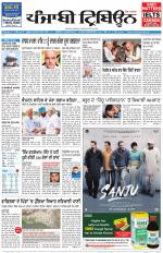 Punjabi Tribune (Delhi Edition)
