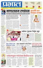 सातारा आवृत्ती