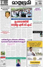 Kannur (includes Kasargod)