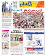 East Godavari District