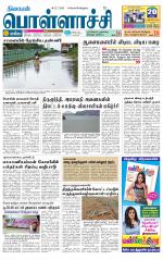 Pollachi-Coimbatore Supplement