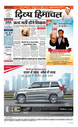 Divya Himachal Dharamsala