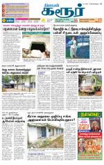 Karur-Trichy Supplement