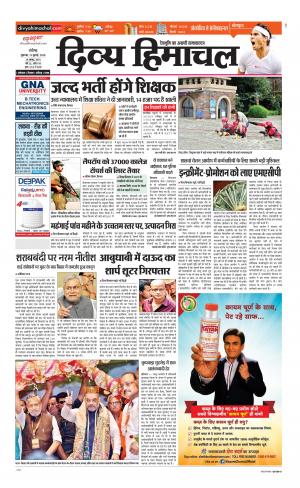 Divya Himachal Chandigarh