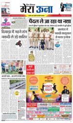 Divya Himachal Dharamsala +Mera Una +Aastha