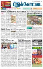 Pudukkottai-Trichy Supplement