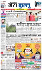 Divya Himachal Dharamsala+Mera Kullu +Aastha