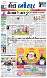 Divya Himachal Dharamsala+Mera Hamirpur +Aastha