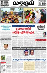 Kottayam (includes Pathanamthitta & Idukki)