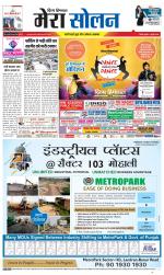 Divya Himachal Shimla+Mera Solan +Aastha