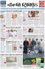 Punjabi Tribune