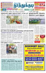 Tuticorin-Tirunelveli Supplement