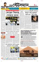 Dainik-Statesman