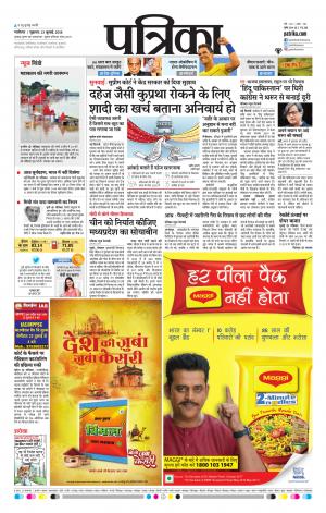 Gwalior Patrika
