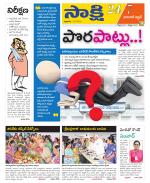 Hanamakonda District