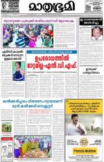 Kozhikode (includes Wayanad)