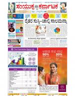 Namma Bengaluru, ಬೆಂಗಳೂರು