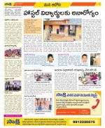 Kurnool Constituencies