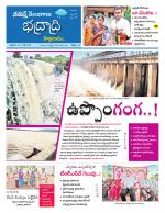 Bhadradri Kothagudem