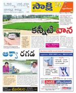 West Godavari District