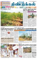 Dindigul-Madurai Supplement