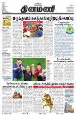 Dinamani -Tirunelveli