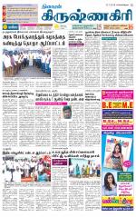 Krishnagiri-Salem Supplement