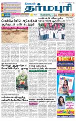 Dharmapuri-Salem Supplement