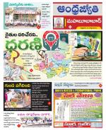 Mahabubabad District