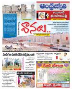 Jayashankar Bhupalpally