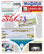 Kumuram Bheem District