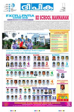 deepika 13 july 2018