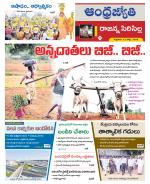 Rajanna Sircilla District