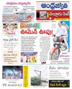 Nellore City