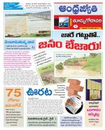 East Godavari District