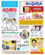 Chittoor District