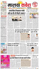 Malwa Savera - Old