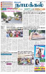 Namakkal-Salem Supplement
