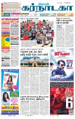 Bangalore Supplement