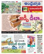 Mahabubnagar District