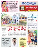 Nagarkurnool District