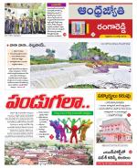 Rangareddy District