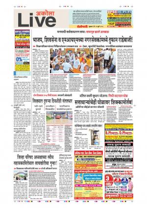 13th July Akola Live