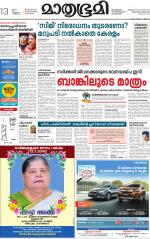 Kannur (includes Kasargod)