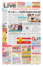 Amravati Live