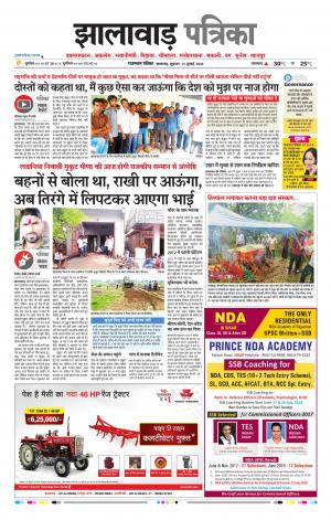 Jhalawar Raj. Patrika Epaper